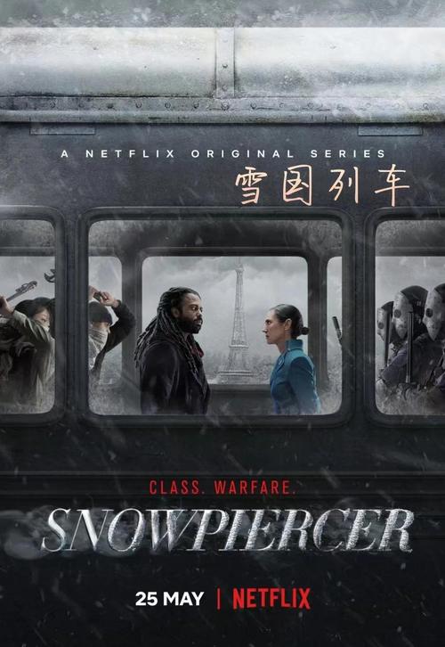 雪国列车雪国列车电影免费观看完整版加速永久图标