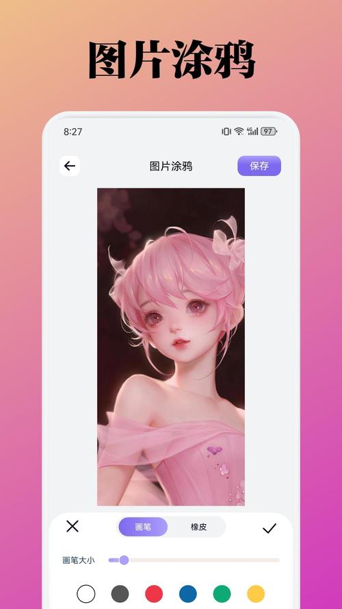 小精灵美化正式版