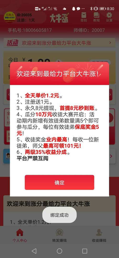 大牛涨官方版无毒版图标