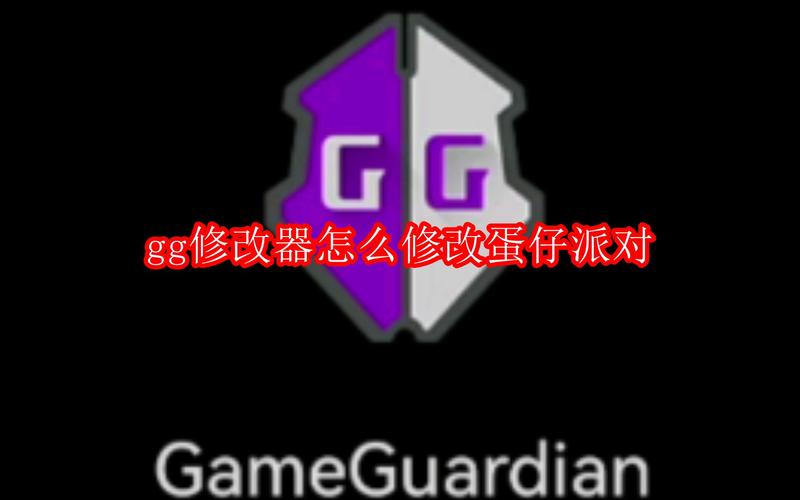 gg修改器怎么修改金币黑色老版