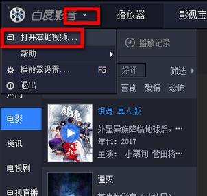 百度影音官网手机版