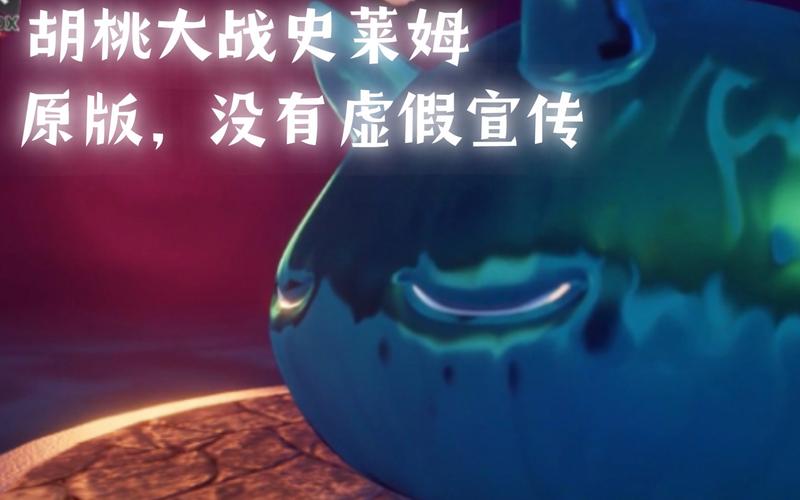 免费观看胡桃大战史莱姆的软件极速版2023图标