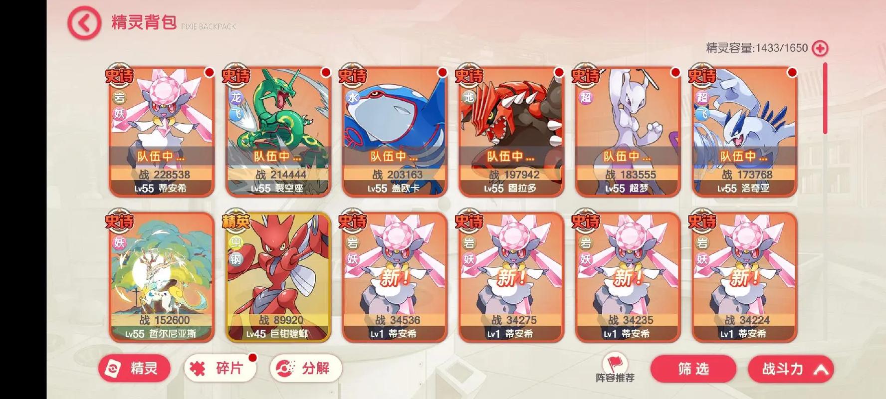 口袋觉醒ios版本官网加速永久