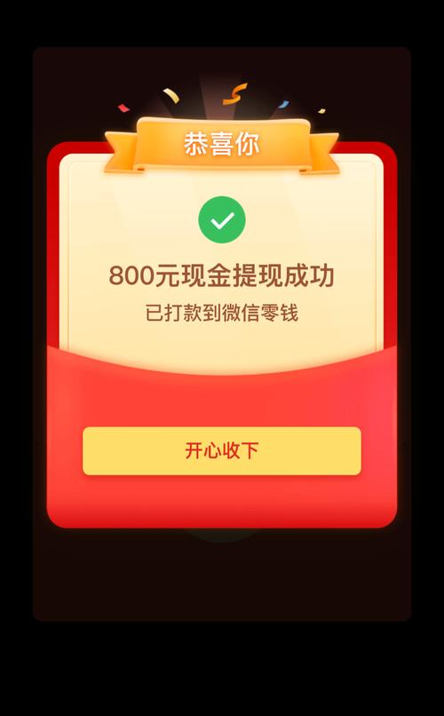 一刀888888亿血红包版赚红包版