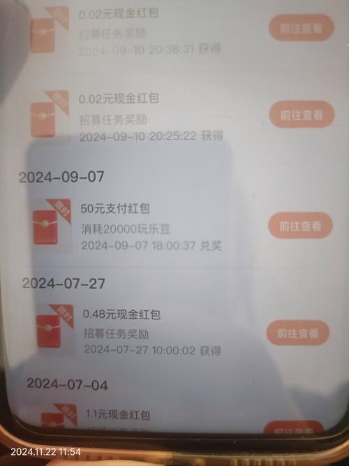 数学红包
