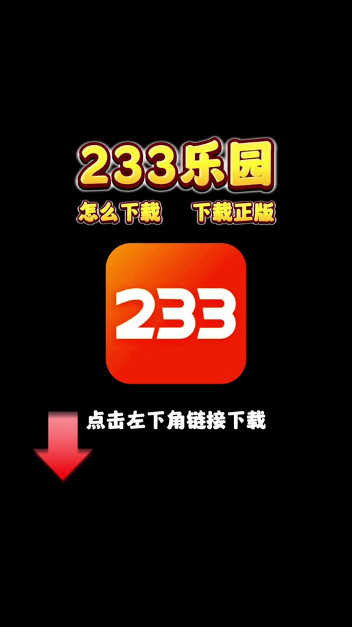 962乐游网安装去广告破解版升级图标