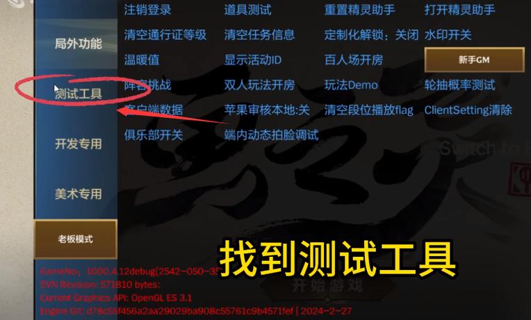 金铲铲脚本辅助正式版