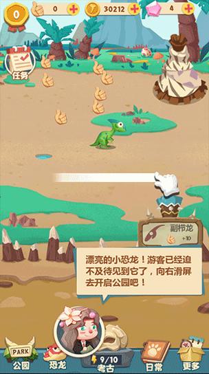 全民养恐龙破解版免广告折相思无广告纯净版图标