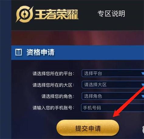 一体直装王者荣耀