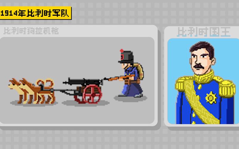 像素士兵一战中文版专业版