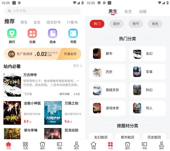 追书神器vip永久破解版