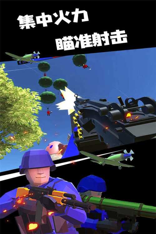 战地模拟器2无限武器手机版