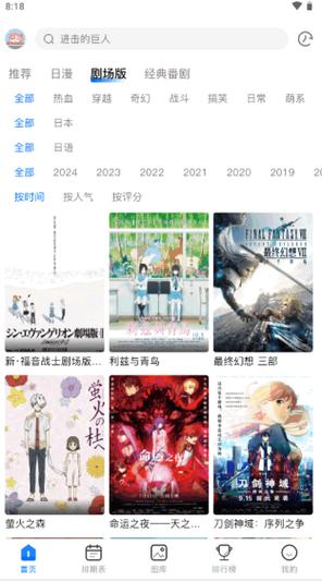 omofun动漫app官方最新版本