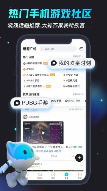 biubiu手游加速器