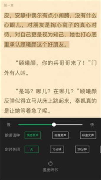 烽火中文小说电视版