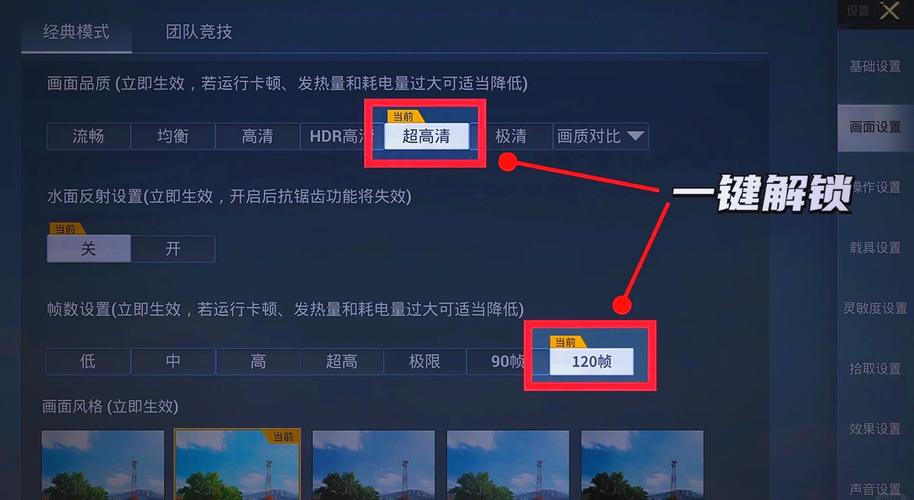 和平精英画质助手8K180帧抢先版