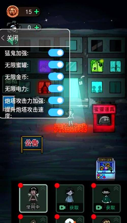 猛鬼宿舍免广告版清爽版