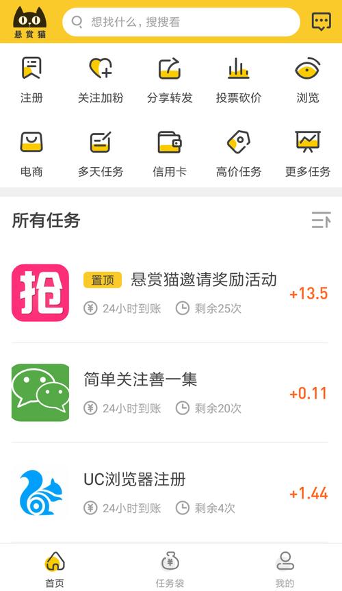 悬赏猫APP无删减版