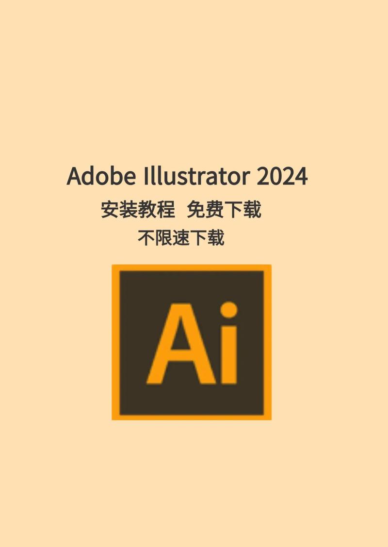 ai软件破解版永久免费