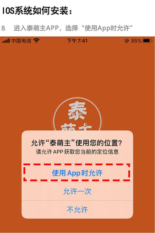 泰萌主app官网苹果