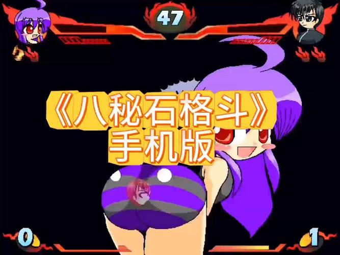 八秘石格斗正版手机版安装无广告图标