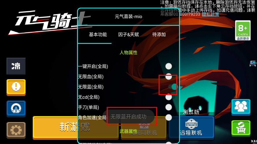 元气骑士辅助脚本正版