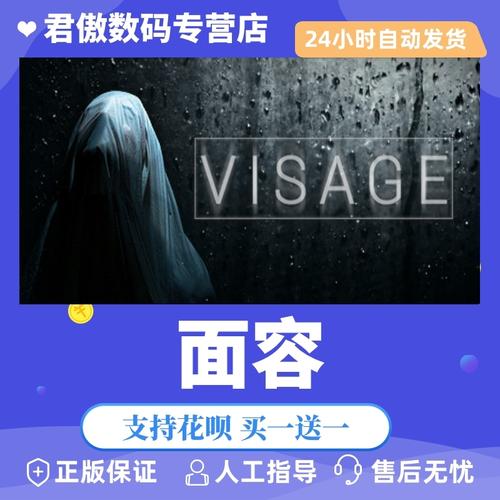 人皮面皮易容换脸游戏图标