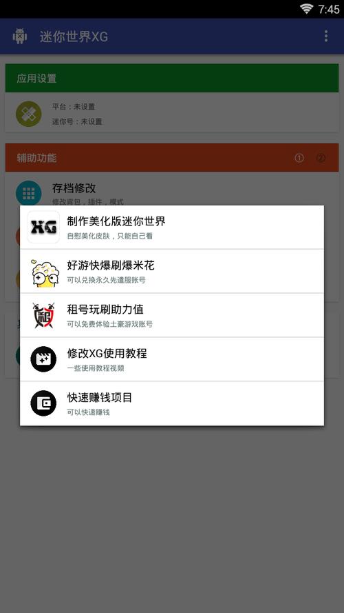 迷你外挂辅助器防封中文版图标