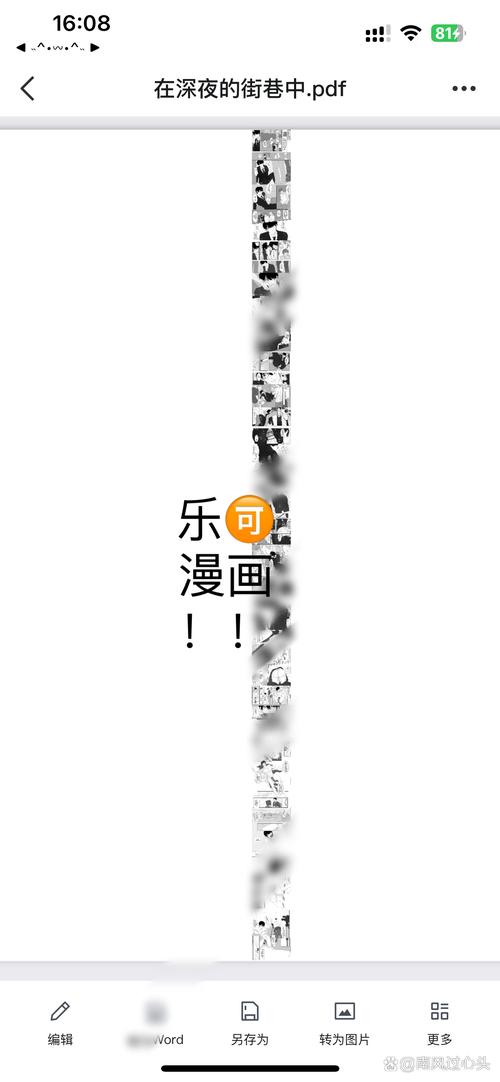 乐可高清无删减红包版