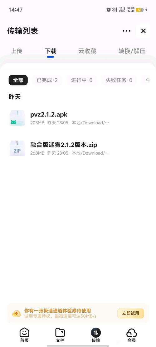 融合版官方安卓手机版