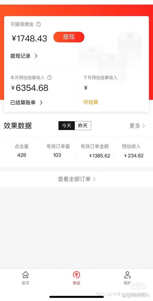 臻赞赚钱