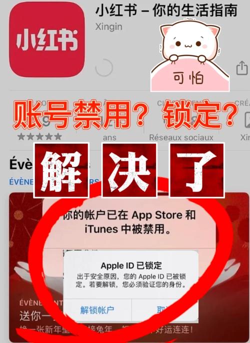 id被禁用app红包版