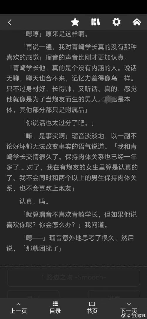 迷糊轻小说黑色版免墙版