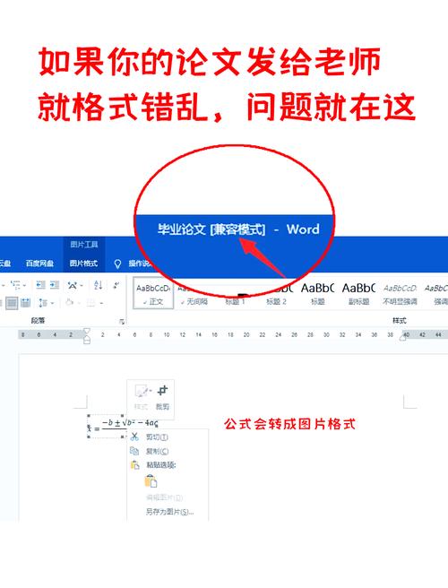 word兼容包步骤