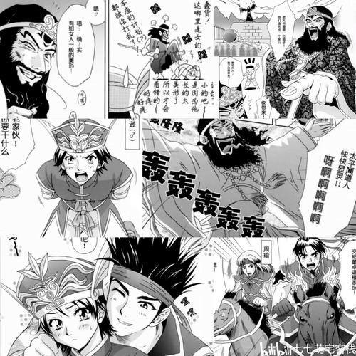 桃猫屋三国梦想系列漫画可提版