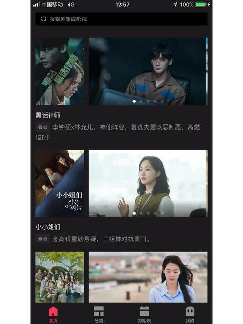 韩剧tv2023官方版