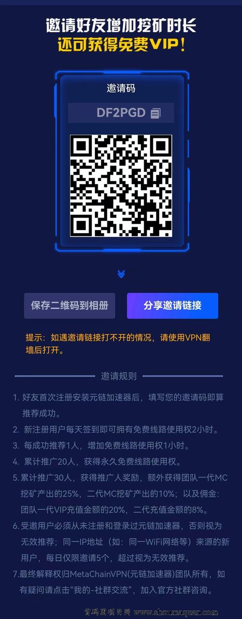 魔梯加速器免费30天试用无限流量图标