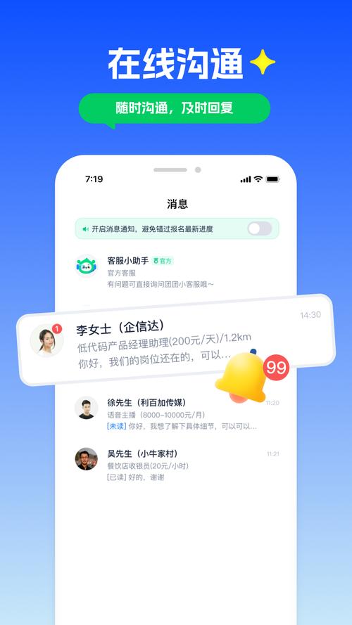 青团社兼职app靠谱吗种植脚本