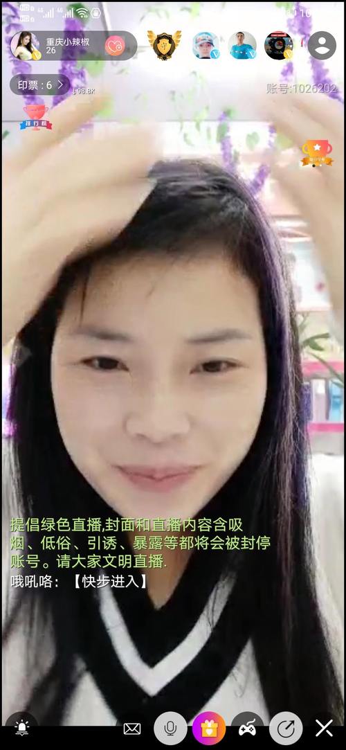 友文直播间