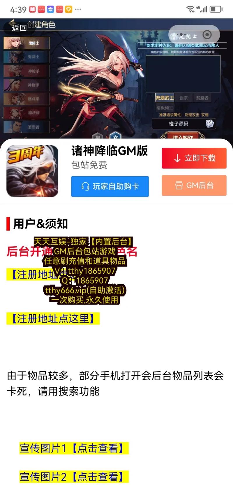 gm权限手游平台