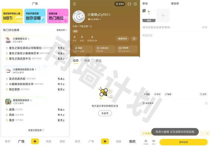小蜜蜂挂机app官网