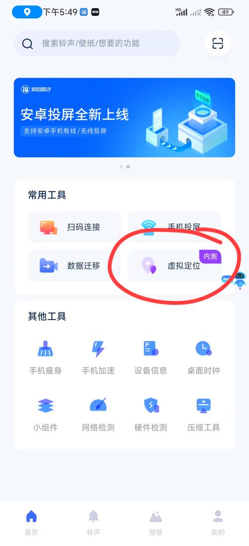 修改定位位置app免费