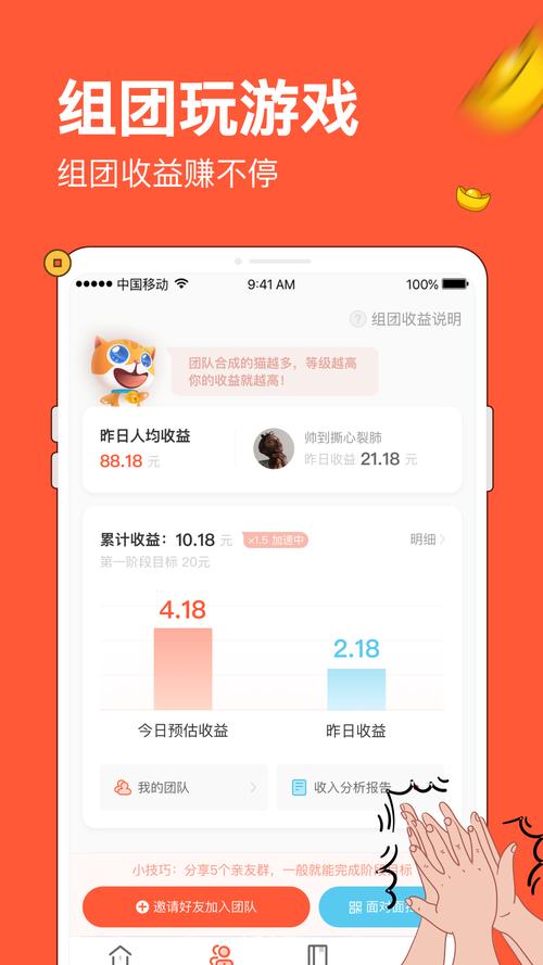 三只猫赚钱app
