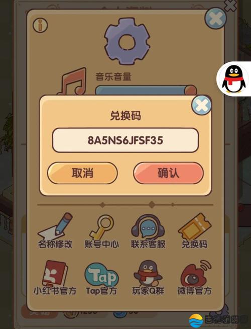动漫之家兑换码2024