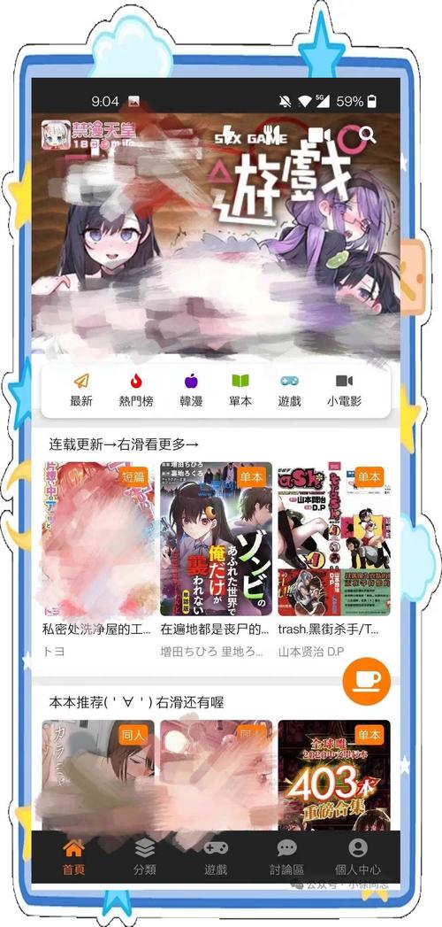 JMCOMICMICIOS安卓版