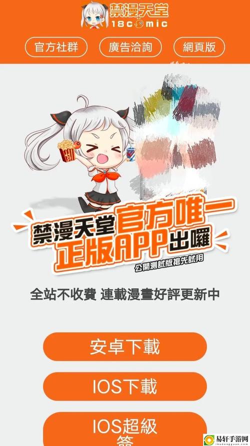 comic天堂免费无限制版图标