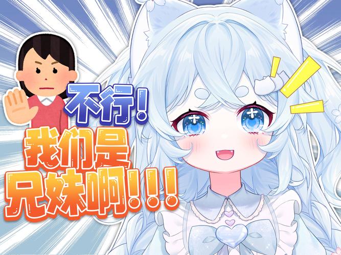 我们可是兄妹呀动漫在线观看免费免广告版