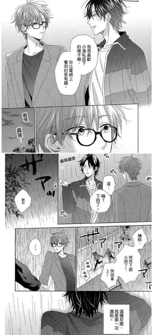 boylove漫画经典场景国际版