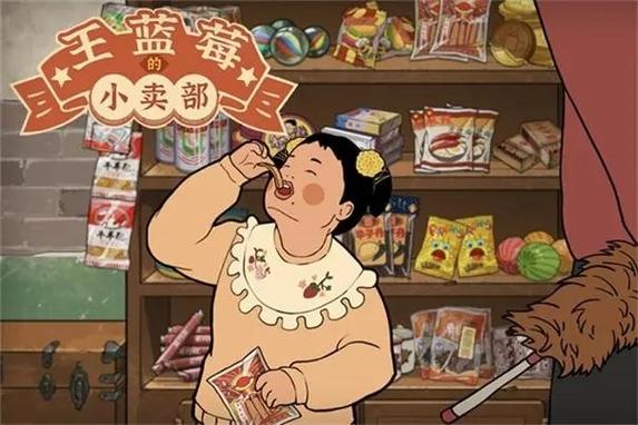 王蓝莓的小卖部免广告折相思2023最新版福利版