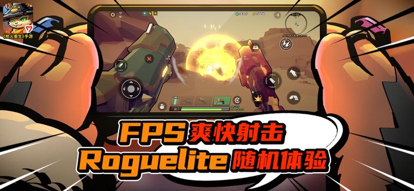 枪火重生辅助助手
